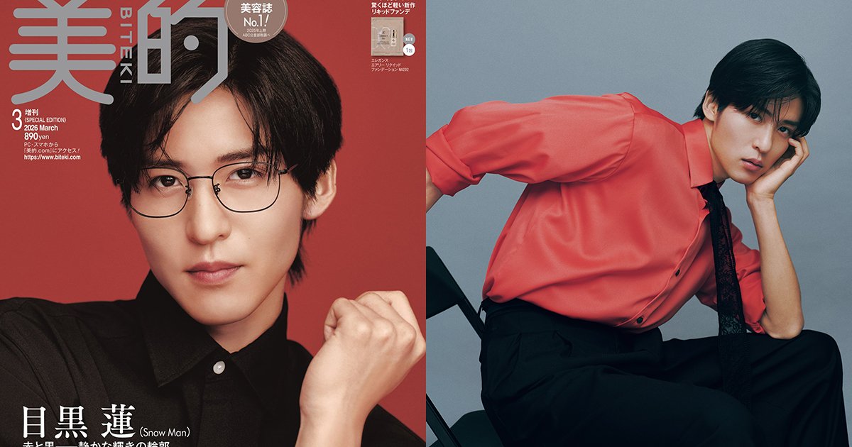 目黒 蓮さん（Snow Man）「当たり前のようにある日常を大切に、悔い