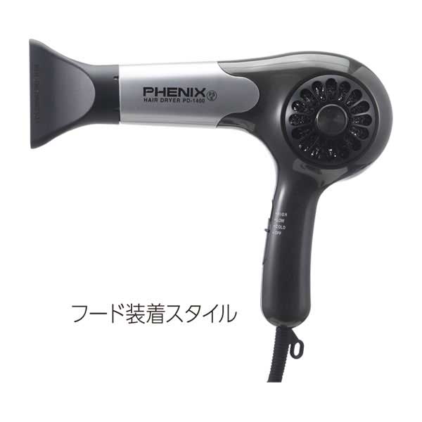 フェニックス1400 イオンヘアドライヤー | 美通販 www.bitsuhan.com