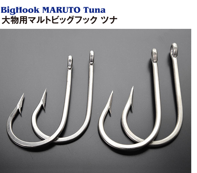 フック【ビッグゲームルアーズ】カジキ・キハダ・カツオトローリングルアー