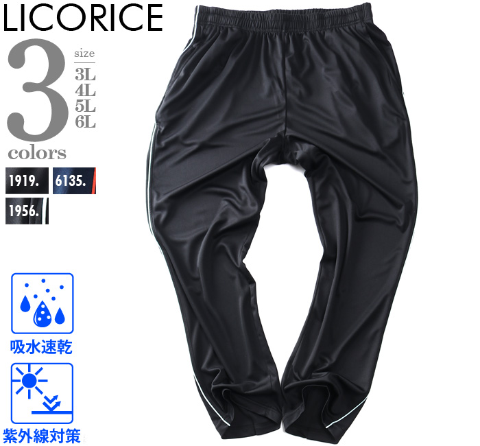 大きいサイズと大きい服のメンズ通販【ビッグエムワン】大きいサイズ