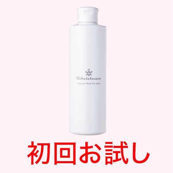 温泉水仕立て美肌活泉 全身化粧水【初回お試し】（送料別）