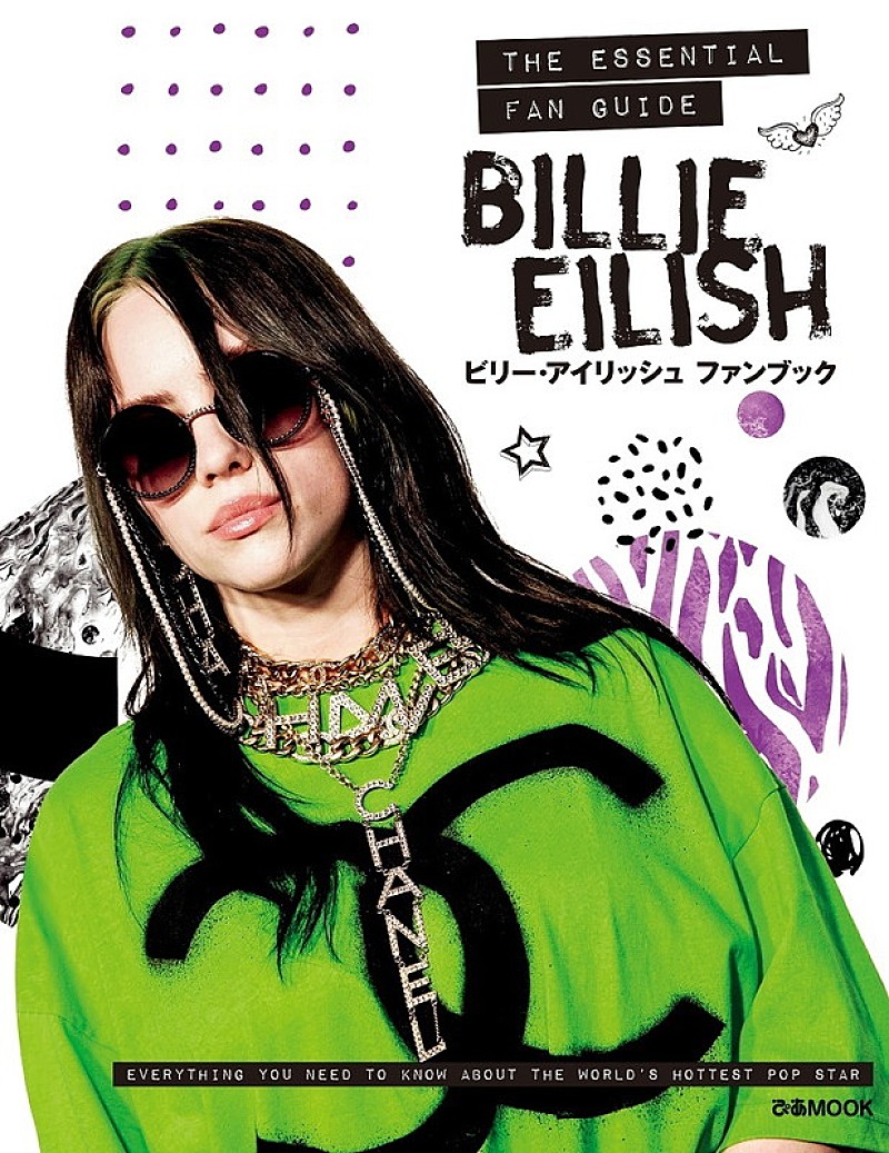 ビリー・アイリッシュ ファンブック』発売、あらゆる角度から“Billie