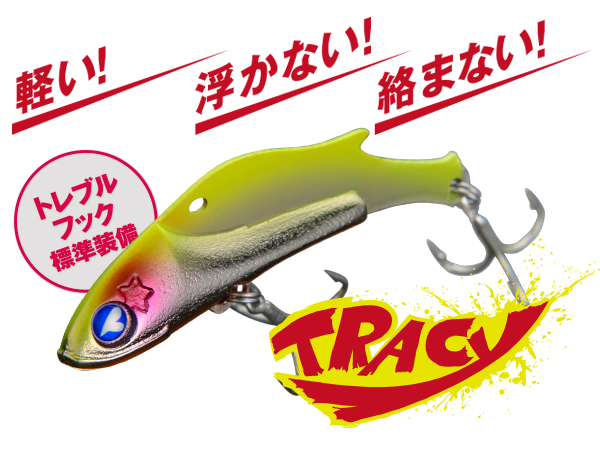 トレイシー | トレイシー | ルアー | 製品 | BlueBlue -ブルーブルー