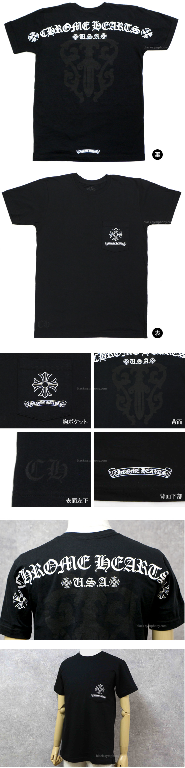 クロムハーツメンズハーフスリーブポケットTシャツCHクロス/ヘアリー