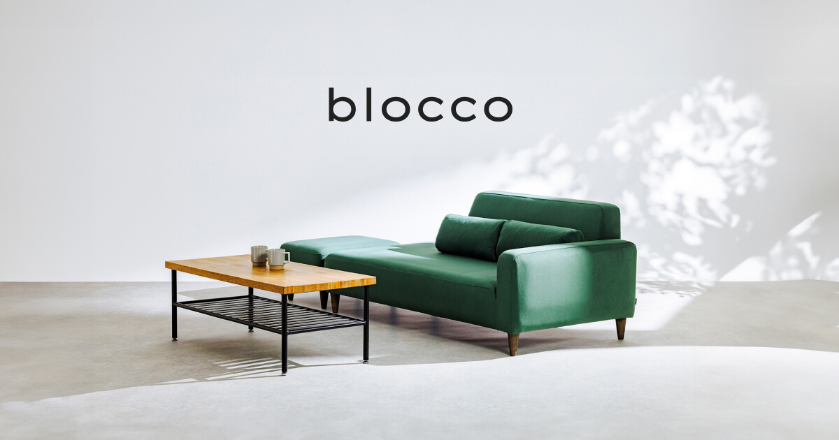 COMFY コンフィ 1人掛けカウチ｜札幌・青山のオーダーソファ blocco