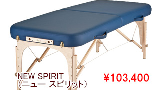 マッサージベッド アースライト社製品・インナーストレングス社製品