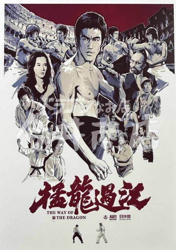 再入荷】ブルース・リーポストカードセット｜マニア向けグッズ｜その他