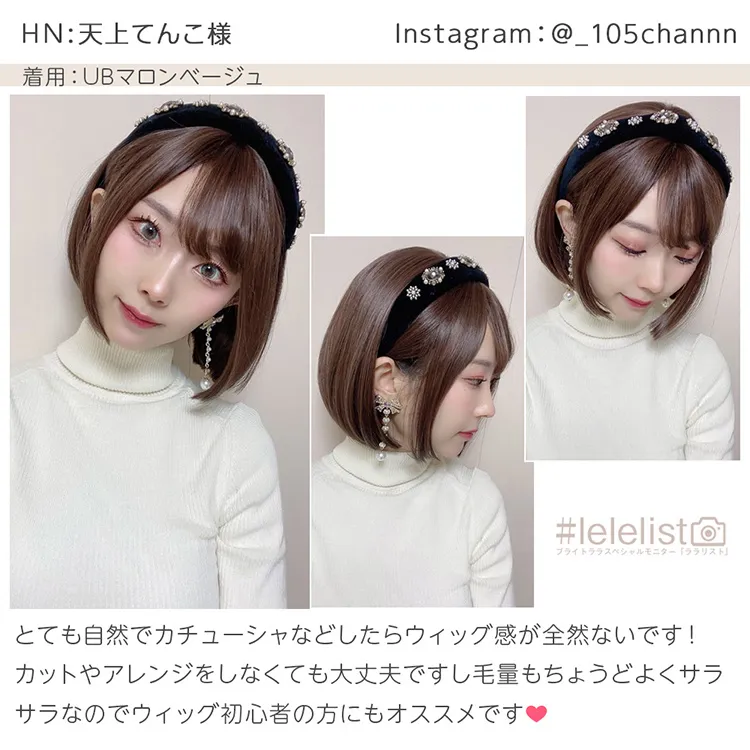 カラメルトップスボブ｜ウィッグのことならブライトララ