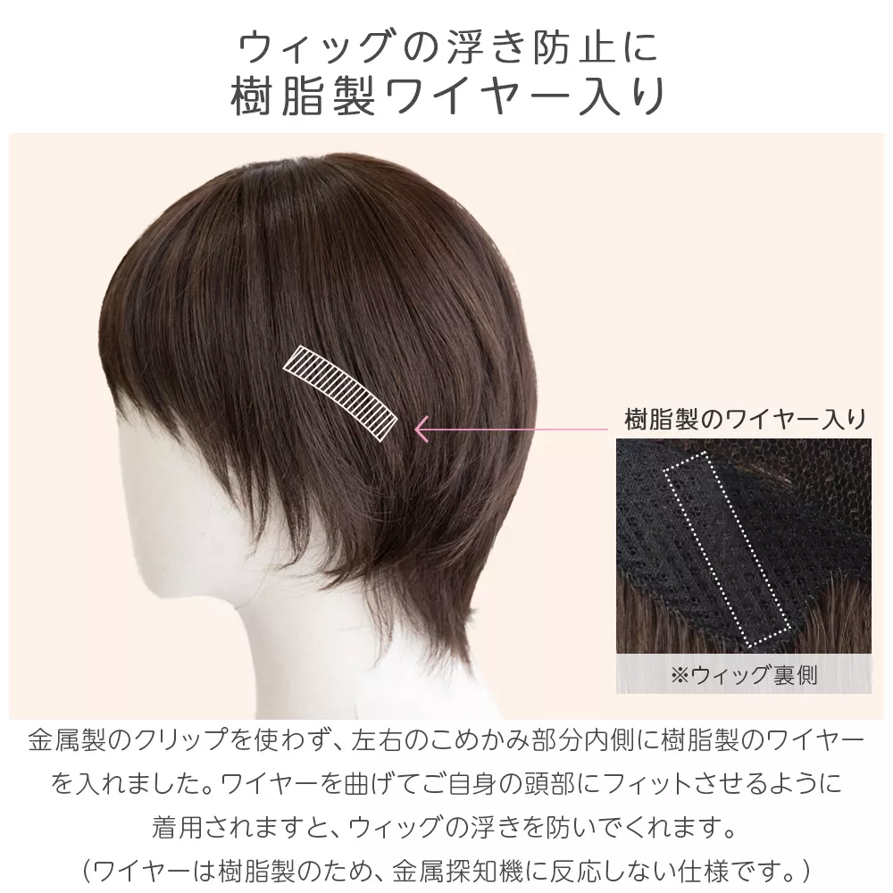 医療用ウィッグ 総手植え 人毛MIX エレガントショート｜ウィッグのこと