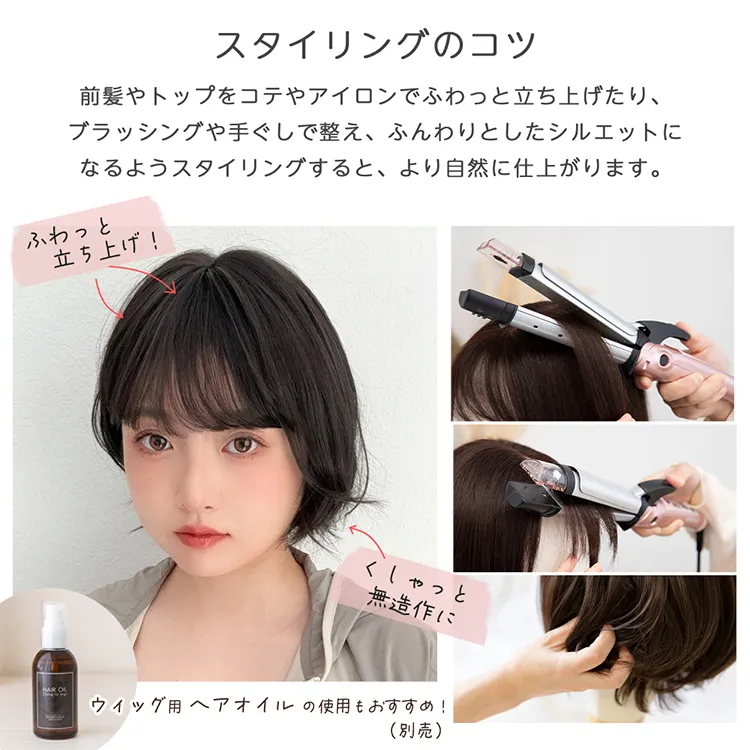 シフォンショート｜ウィッグのことならブライトララ