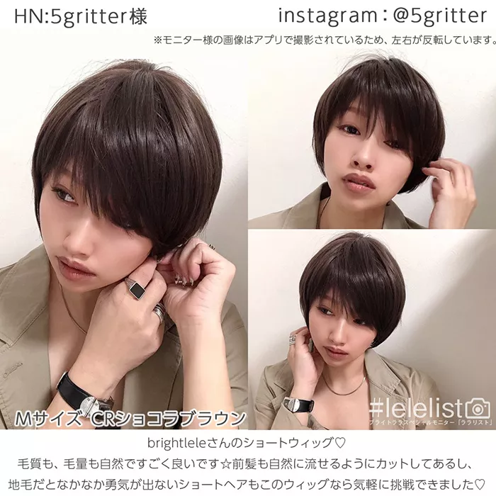 マニッシュラフショート （ショート・ボブウィッグ）｜ウィッグのこと