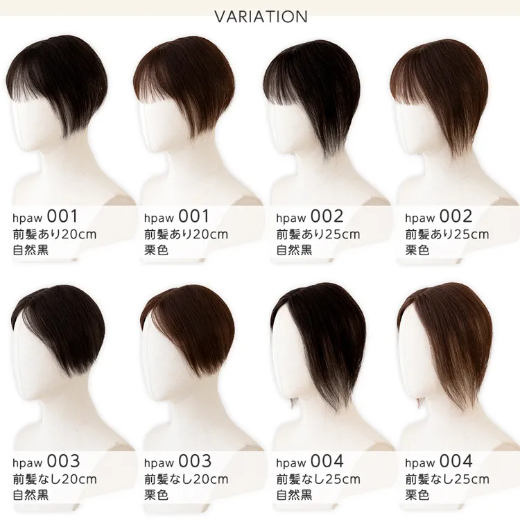 人毛100％ 総手植え ナチュレトップヘアピース 選べる4タイプ
