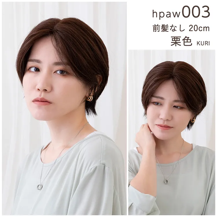 人毛100％ 総手植え ナチュレトップヘアピース 選べる4タイプ