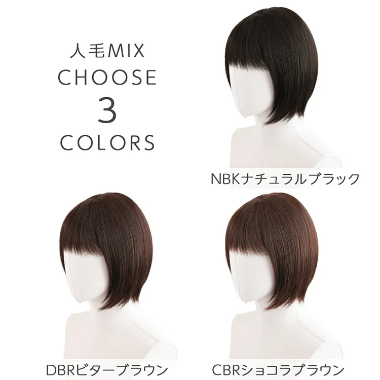 医療用ウィッグ 人毛MIX カジュアルショート｜ウィッグのことなら