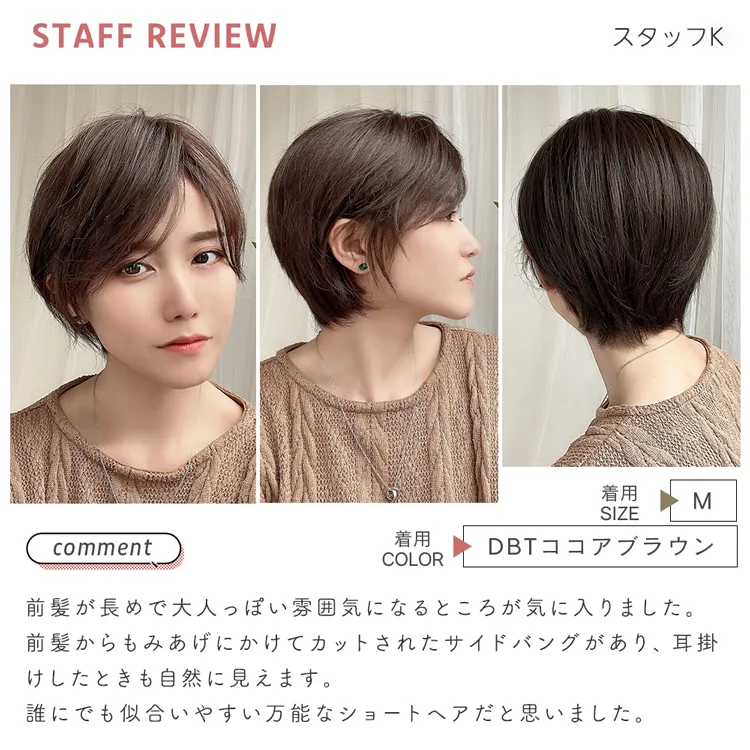 医療用ウィッグ 人毛MIX カルムショート｜ウィッグのことならブライトララ