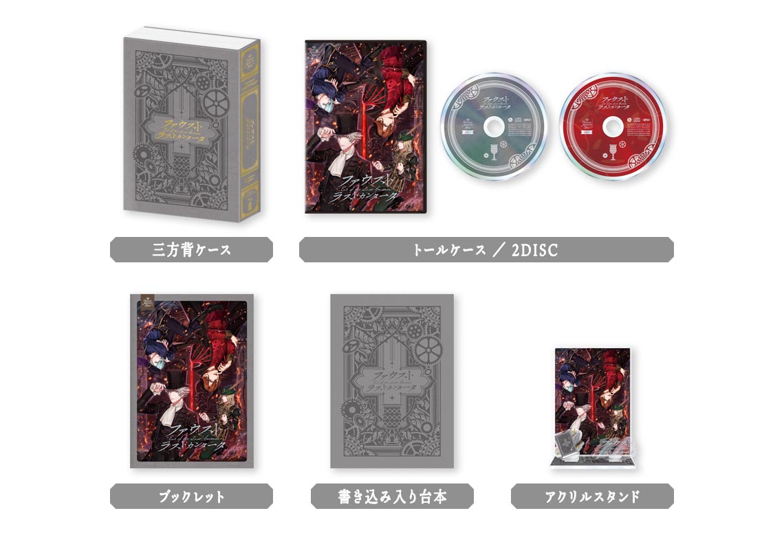 うたの☆プリンスさまっ♪ Dramatic Masterpiece Show「ファウスト