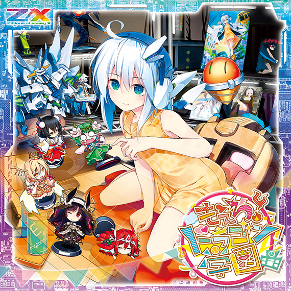 Z/X -Zillions of enemy X- NF DramaCD ⑰ 「もえろ！ドラゴン学園