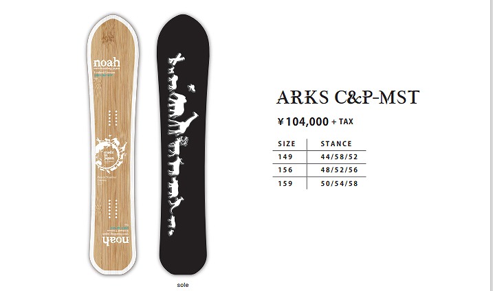 Noah スノーボード 木目調 Noah スノーボード 木目調 Noah スノーボード