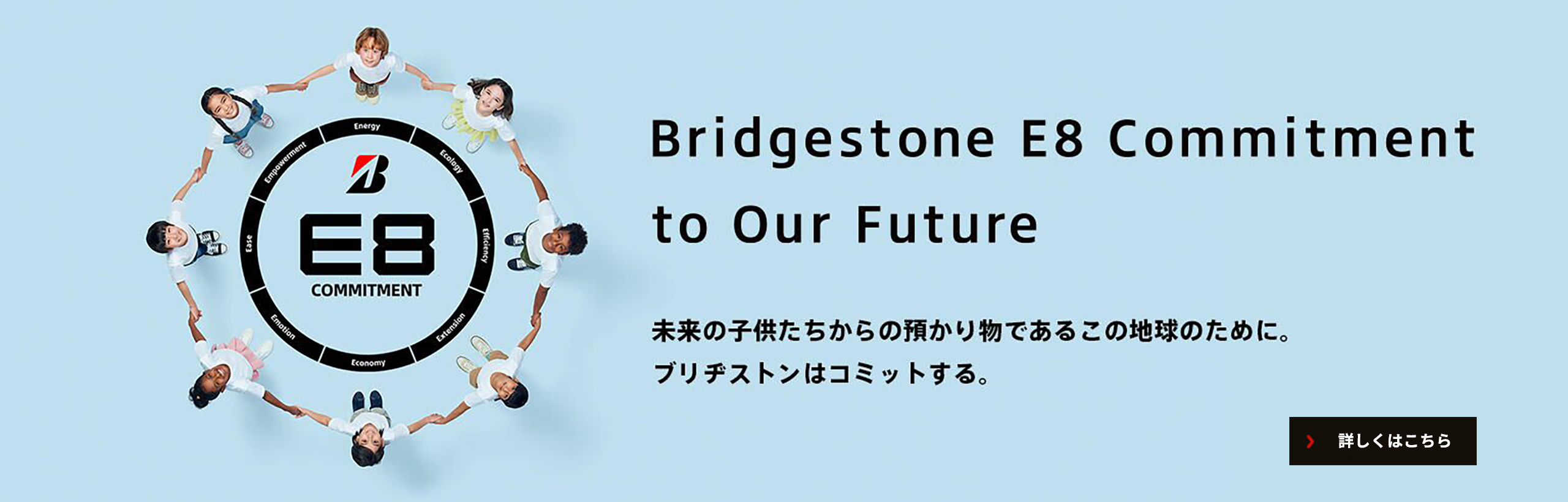 電動アシスト自転車・自転車 | ブリヂストンサイクル株式会社