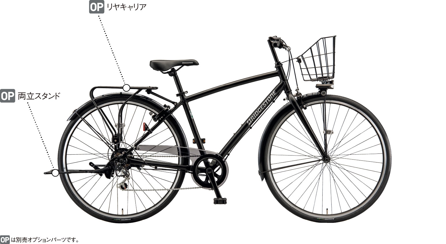 ブリヂストン製クロスバイク 身長164-182cm 21段変速 定価6万円