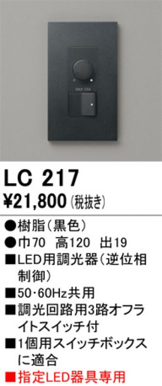 OS256471R(オーデリック) 商品詳細 ～ 照明器具・換気扇他、電設資材