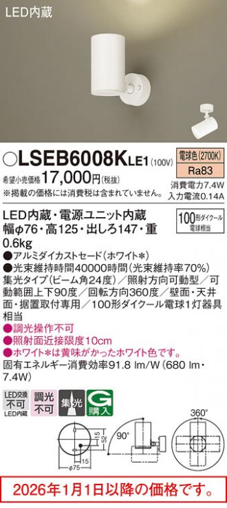 Panasonic(パナソニック) スポットライト 激安販売 照明のブライト