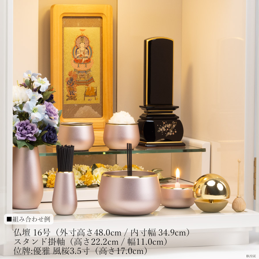 仏具 セット トキオ 7点 たまゆらりんセット（仏具セット ミニ モダン