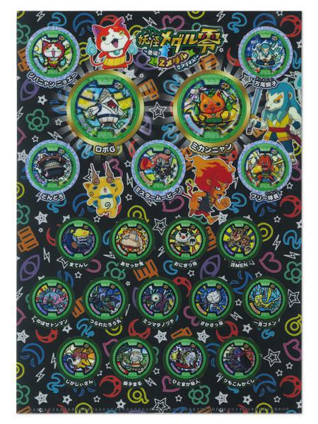 ショウワノート クリアファイル メダルシリーズ 妖怪ウォッチ