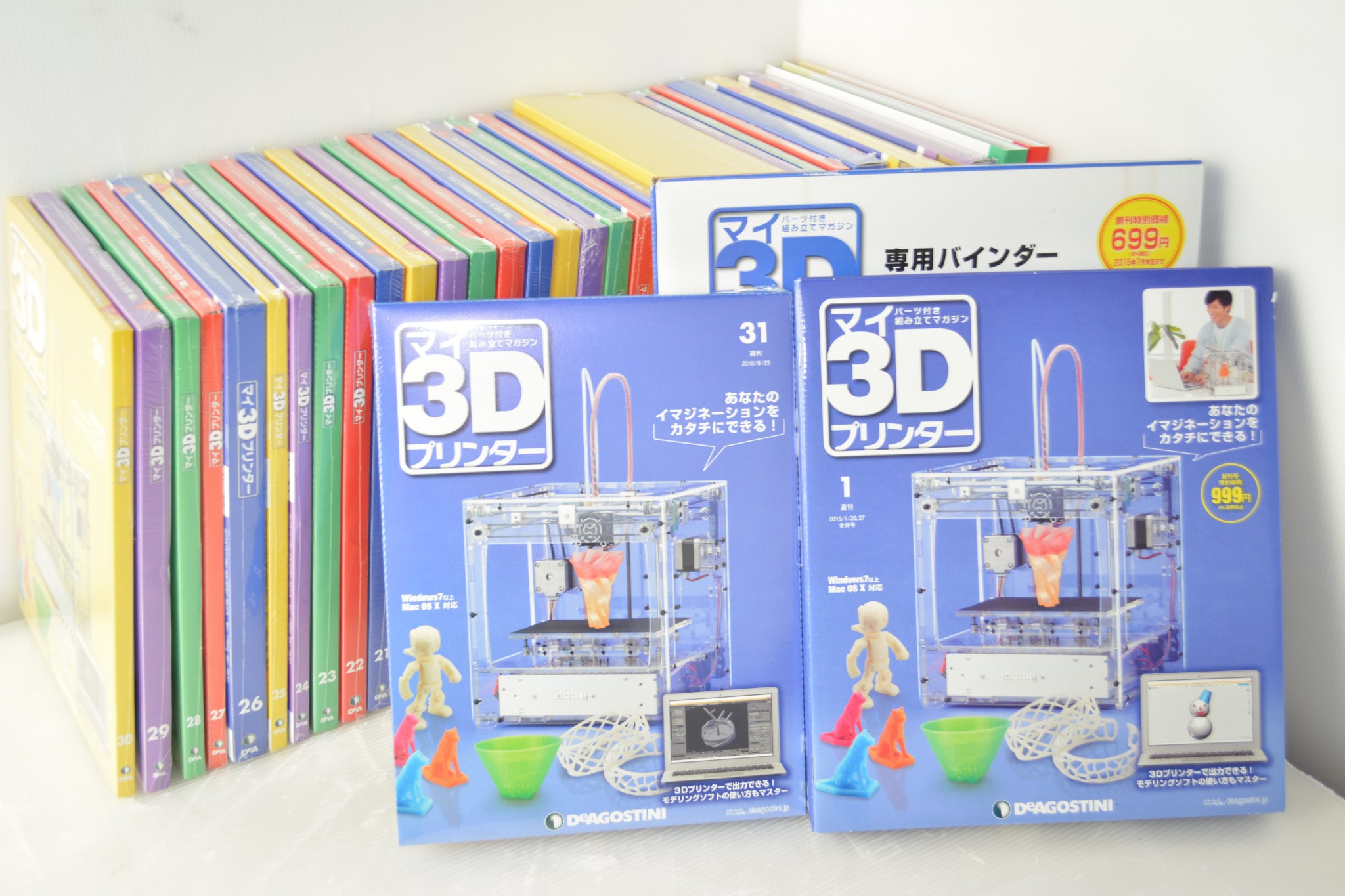 マイ3Dプリンター】全75巻！ 基本編＋実践編 ディアゴスティーニ
