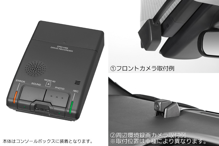 ドライブレコーダー | corolla tottori