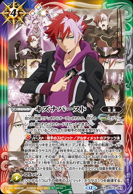 天地転世/烈火幸村3コンセット 20種3枚ずつ バーニングソウル 6