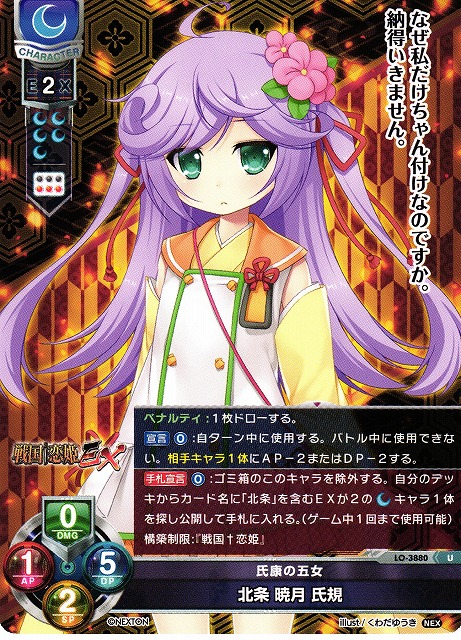 RoL 反魂ノ黄泉路 イラスト違い sec RoL 反魂ノ黄泉路 イラスト違い sec