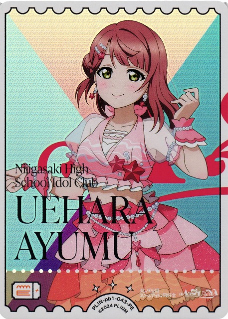ら*ら様 ラブライブ！OCG（ラブカ） PL!N-pb1-043-PE+ 上原歩 ら*ら様