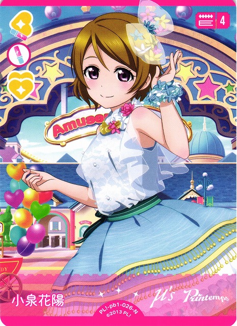 ラブカ】小泉花陽【N】PL!-pb1-026-N - C-labo OnlineShop