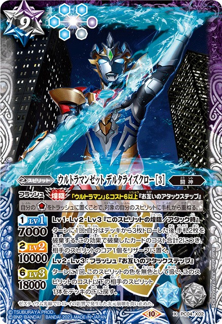 新たなウルトラ兄弟ウルトラマンメビウス2枚 キズナフィールド 各1枚