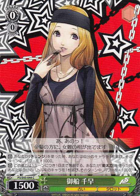 ペルソナ5 ザ・ロイヤル 楽天コレクション メタル風缶バッチ 主人公