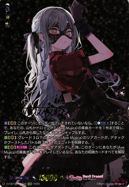 VG】気高きオブリビオニス【EXS】DZ-BT08/EXS06『BanG Dream!』 - C