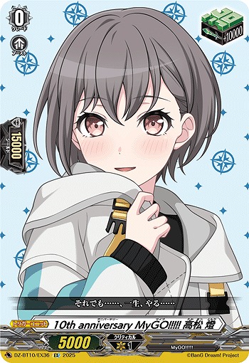 VG】10th anniversary MyGO!!!!! 高松 燈【EX】DZ-BT10/EX36『MyGO