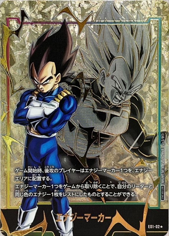 未開封】ドラゴンボールカード エナジーマーカー/デジタル版GODランク