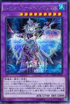 遊戯王 エルシャドール・メシャフレール プリズマ アジア 2枚セット