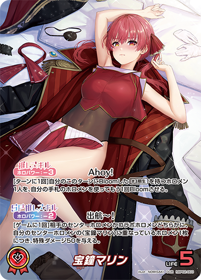 宝鐘マリン SR4枚セット ホロカ ホロカ 宝鐘マリン セット ホロカ 宝鐘