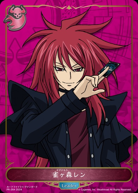 SV】雀ヶ森レン【-】PR-264シャドウバース エボルヴ - 通販はカードラボ