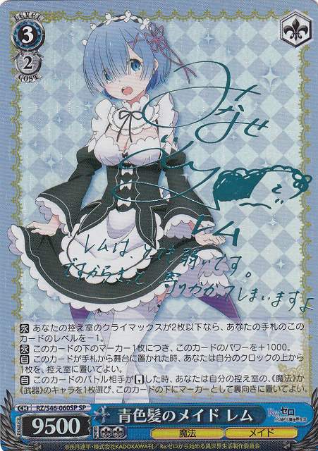 あんしん鑑定 異世界常夏生活 レム PSA10 SP サイン あんしん鑑定 異