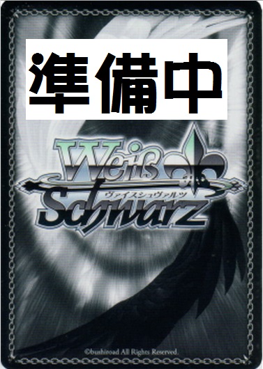 ws ヴァイスシュヴァルツ 魔性の微笑み リアス FBR サイン WS】魔性の