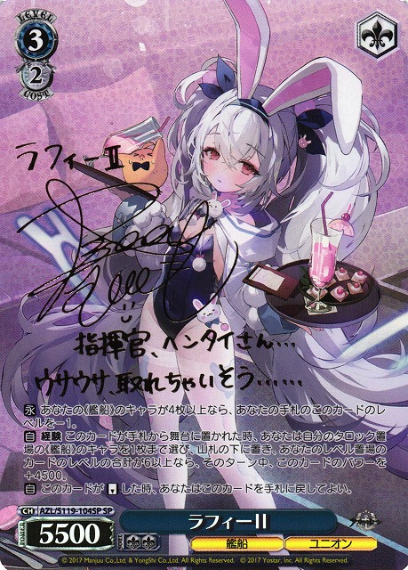 美品ヴァイス アズールレーンVol.2 SP ヒンデンブルク サイン ヴァイス