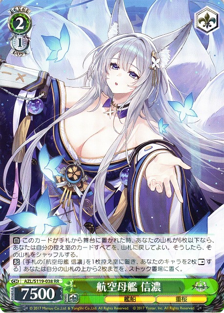 アズールレーン Vol.2」SPカード「ヒンデンブルク」 ヴァイス アズール