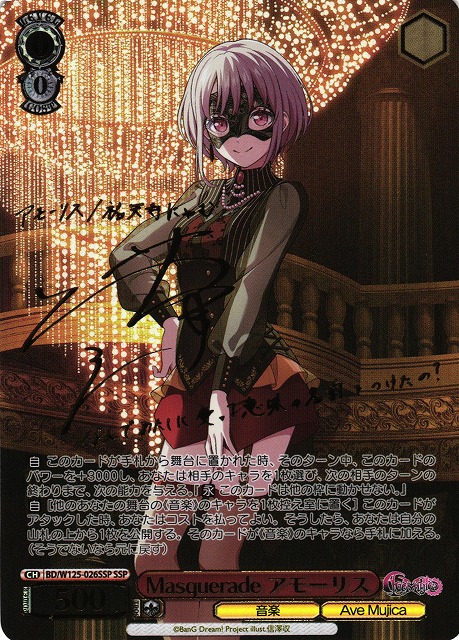 摩訶不思議な世界”アリス SSP ヴァイスシュヴァルツ 箔押し dadui 摩訶