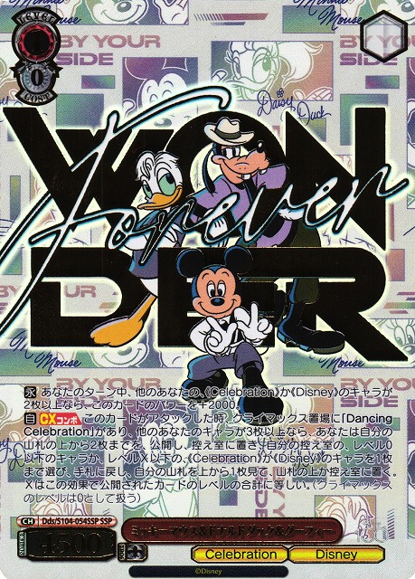 2023 ヴァイスシュヴァルツ ミッキー・ドナルド・グーフィー SSP