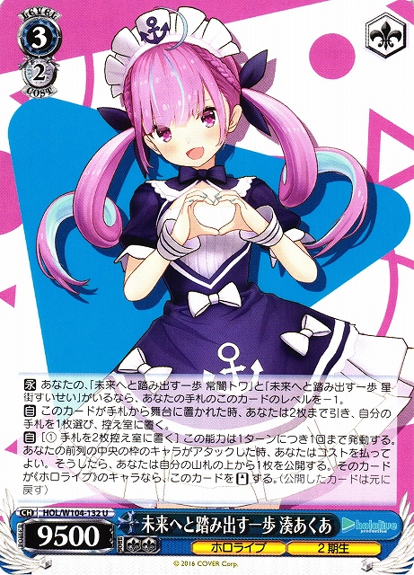 ヴァイス キミと願うミライ 湊あくあ SP 44-JD0627-01C ヴァイス キミ