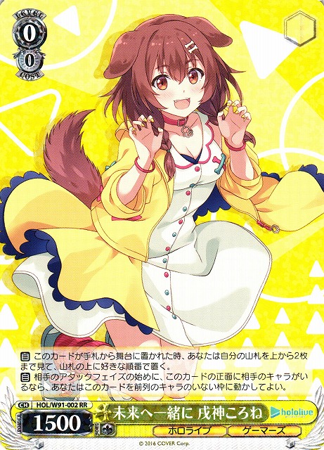 ヴァイス SP 箔押しサイン お誕生日会 戌神ころね ホロライブ